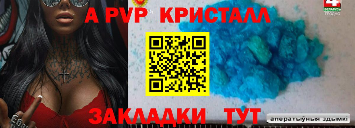 Альфа ПВП мука Нягань