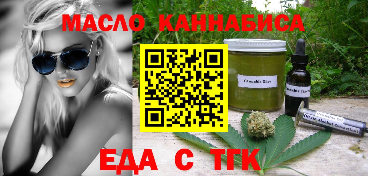 Cannafood марихуана Нягань