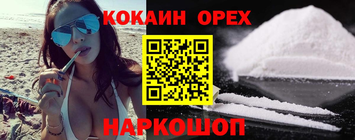 Нягань  КОКАИН Fish Scale  Cocaine 98%  Вход с VPN 