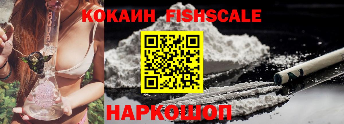 Кокаин 99% Нягань