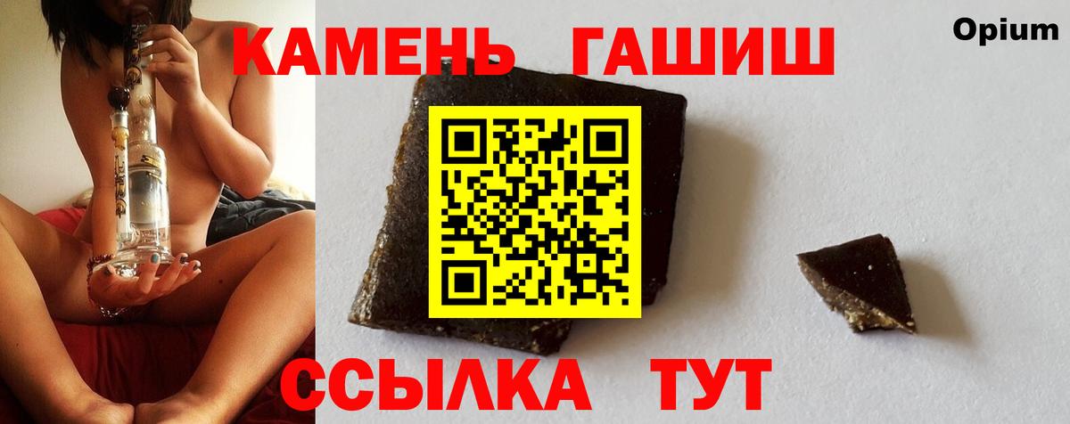ГАШ hashish  ГАШ Premium  Нягань  Вход с VPN 