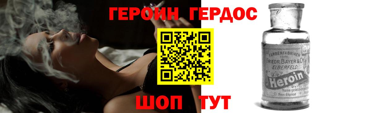 Героин  Вход с VPN  Нягань  Героин герыч 