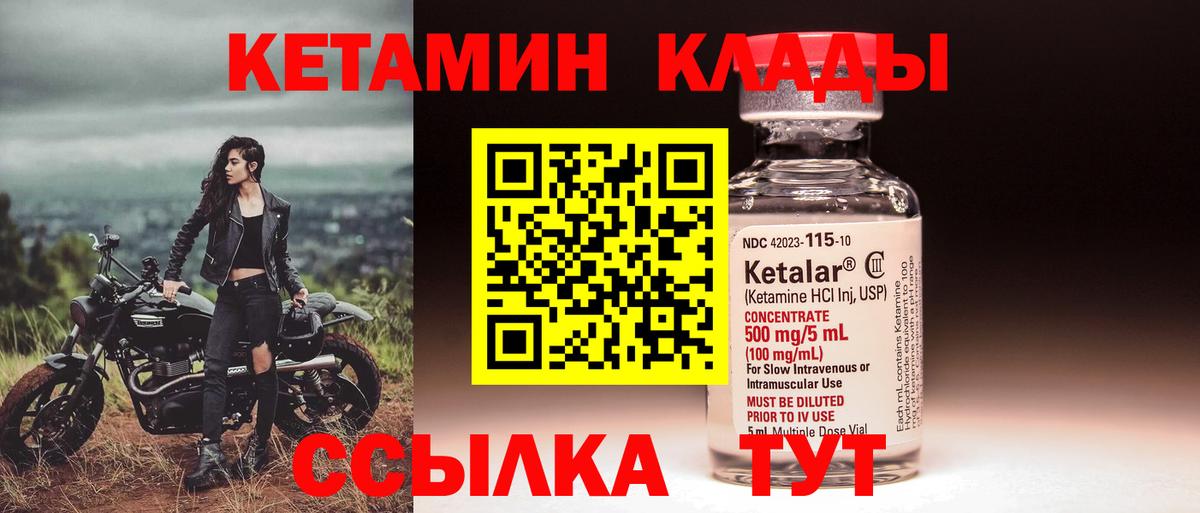 КЕТАМИН ketamine  KRAKEN tor  Нягань  Вход с VPN 
