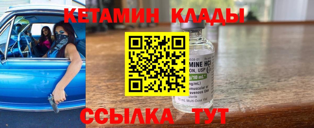 КЕТАМИН VHQ Нягань