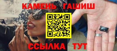 синтетический гашиш Ипатово
