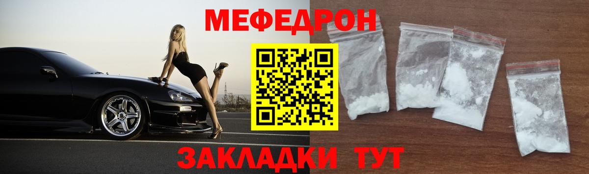 МЯУ-МЯУ мука  МЯУ-МЯУ mephedrone  Меф  Вход с VPN  Нягань 
