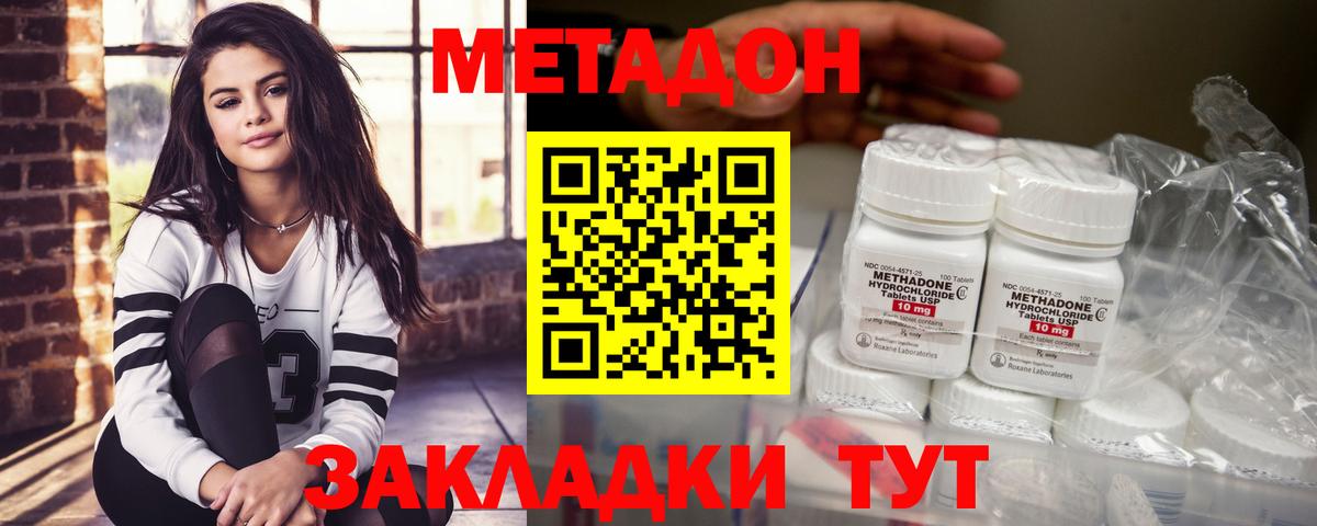 Метадон белоснежный  Вход с VPN  Нягань 