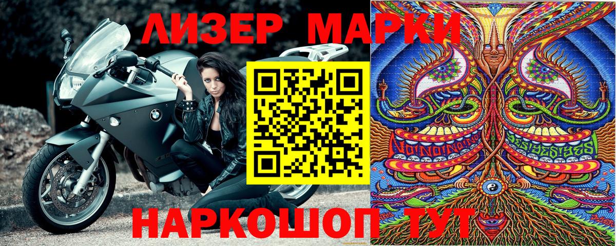 Марки NBOMe  Вход с VPN  Нягань  Наркотические марки 1,8мг 