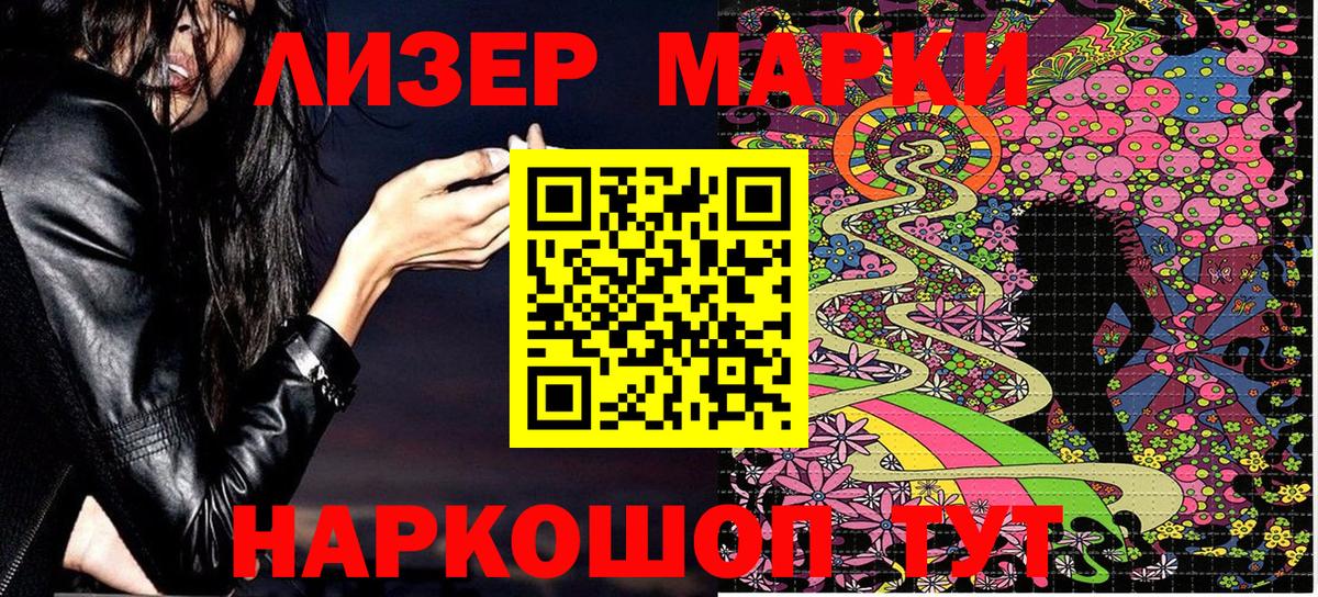 Наркотические марки 1,5мг Нягань