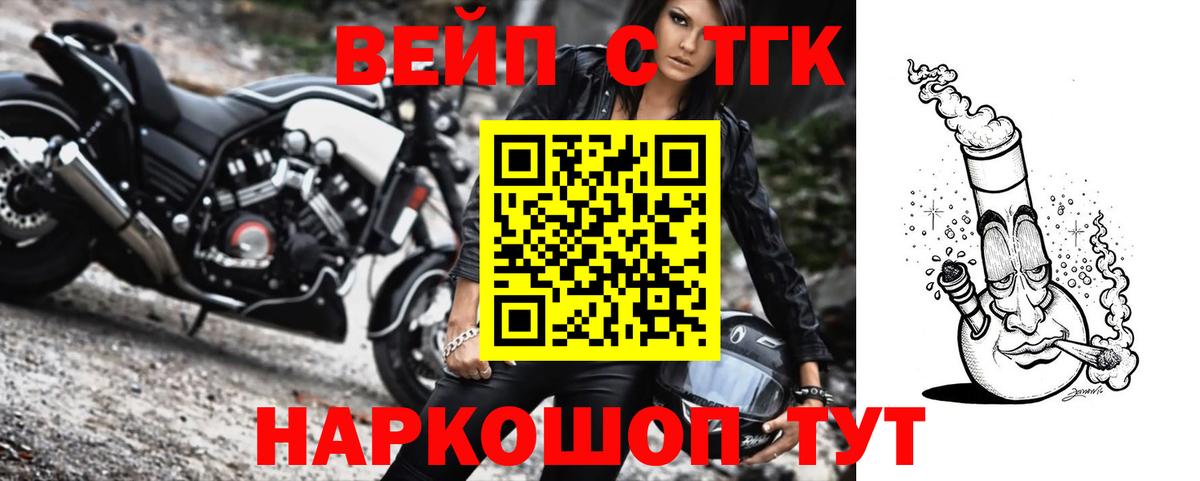 ТГК Wax  ТГК вейп с тгк  Вход с VPN  Нягань 